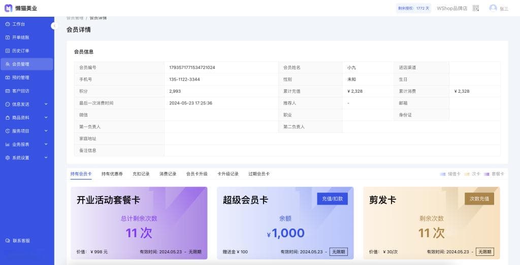 深入解析会员卡的类型及其使用场景