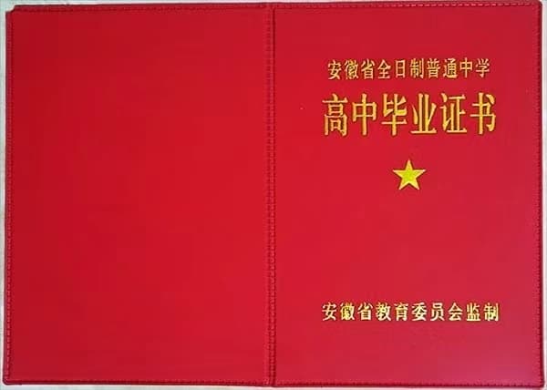 高中毕业证照片要求及尺寸标准