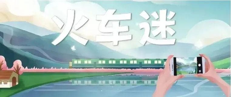 铁路供电设备的“体检套餐”：如何保障铁路安全运行？