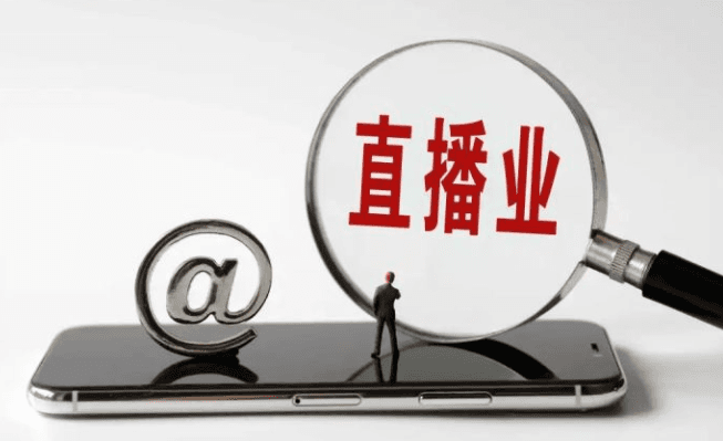定位专家顾均辉谈直播带货：“淘快抖”三驾马车下，后来者还有机会吗？