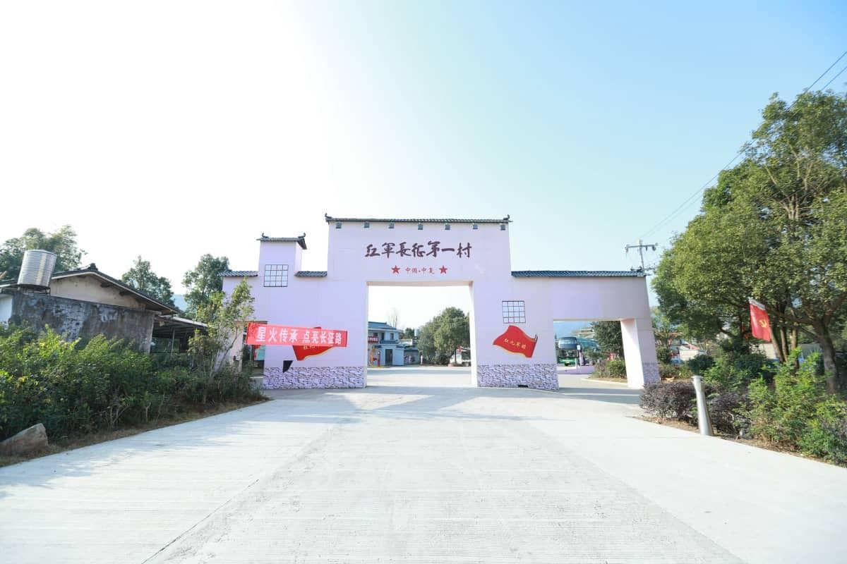 福建龙岩中复村：红军长征第一村的红色记忆与绿色生态