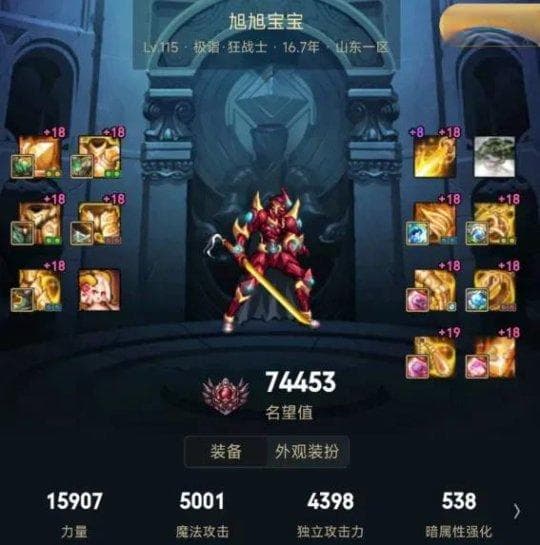 DNF 115版本最强毕业装备搭配：旭旭宝宝56万亿伤害解析