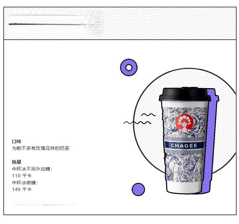 喝起来差不多的奶茶，热量竟然差 2 倍？！