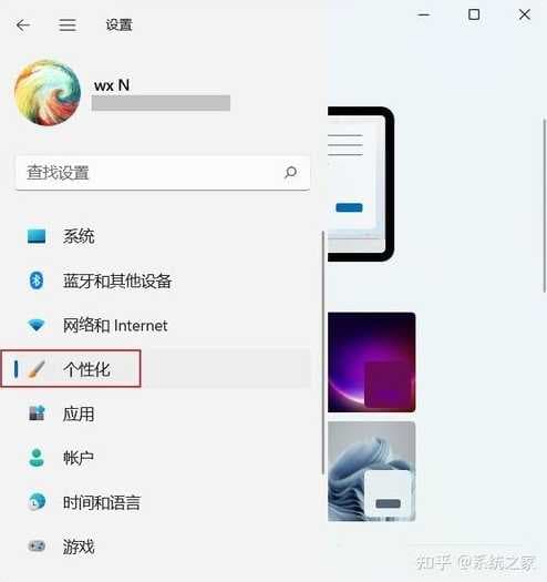 win11页面背景设置方法？如何自定义？