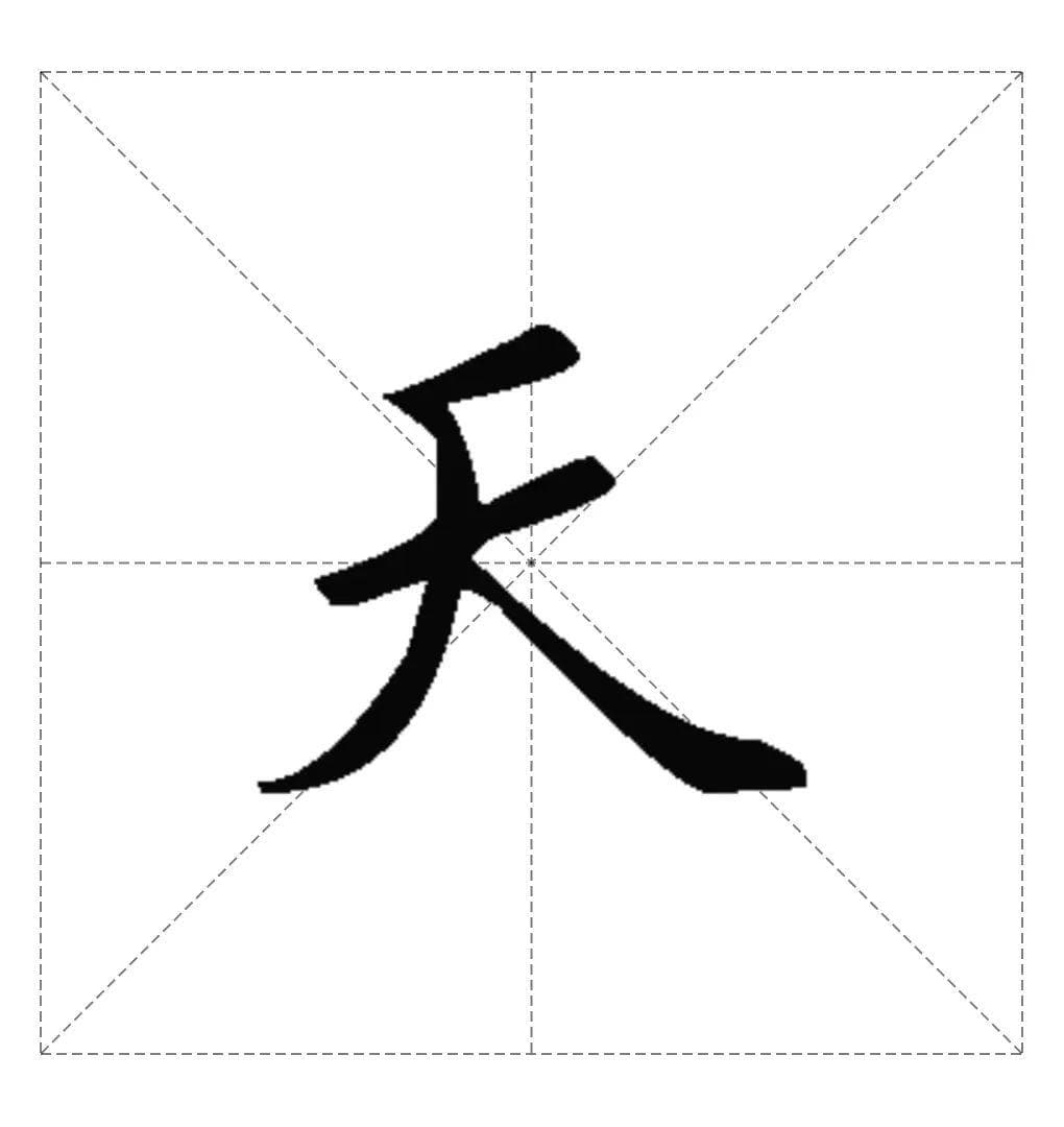 超全硬笔书法入门基础笔画教程，练字人必备，建议收藏！