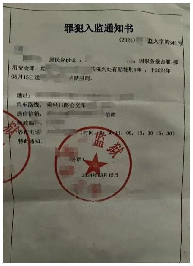 服刑人员的入监通知书、释放证明书、刑满通知书有什么区别？
