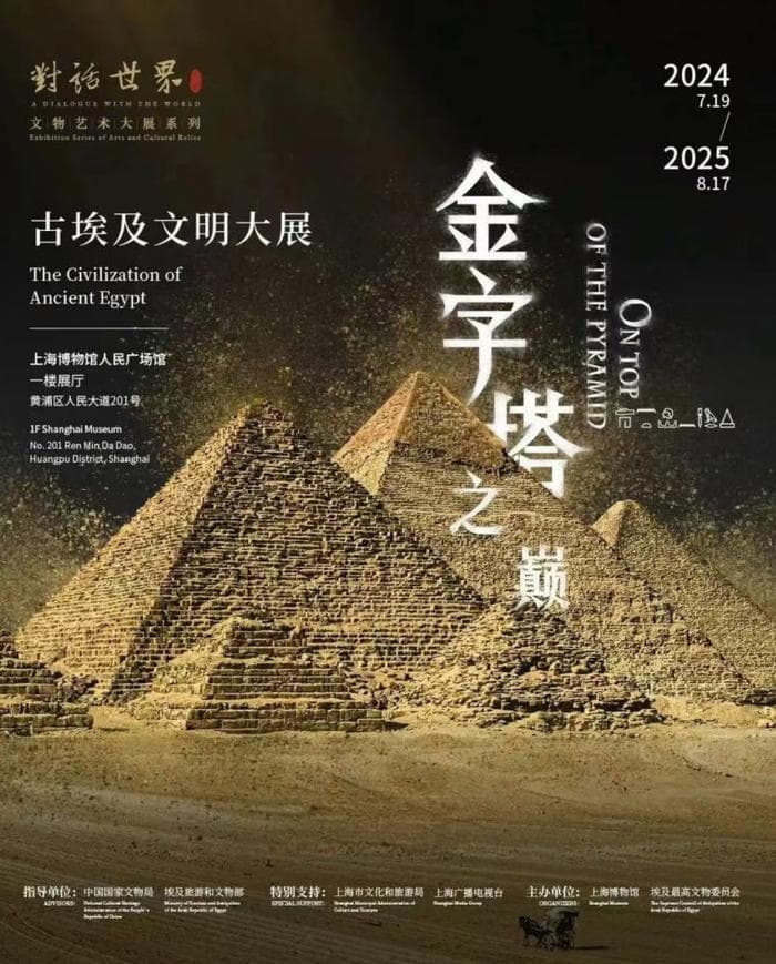 古埃及智慧神去哪里拜？上博“金字塔之巅：古埃及文明大展”本周开幕