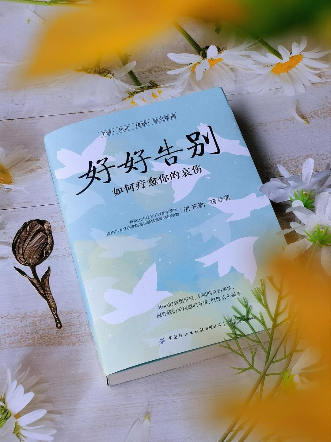既然死亡无法回避，那么我们该如何面对？