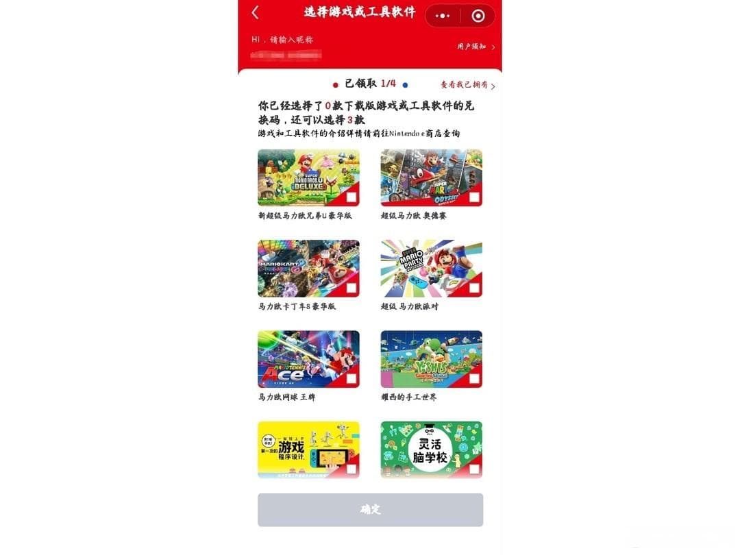 国行NS停服前的福利：免费领取游戏全攻略