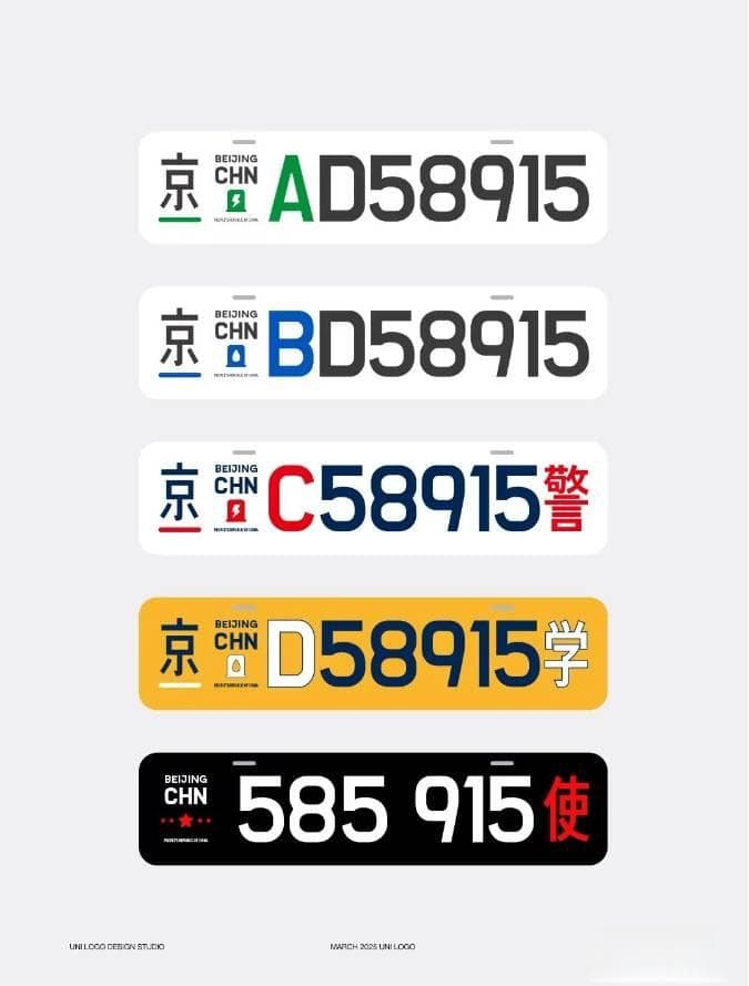 新车牌改革：字体更清晰，绿牌放大，营运车标橙，遗憾缺摩托方案？