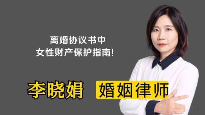 离婚时如何保护个人财产？三个关键点助你规避风险