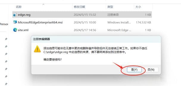 Edge浏览器添加兼容模式一个月失效怎么办？【教你一招，永久生效】