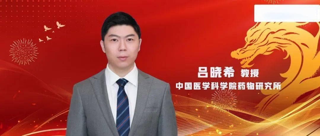 吕晓希教授：从药学角度梳理糖尿病减重药物研发进展