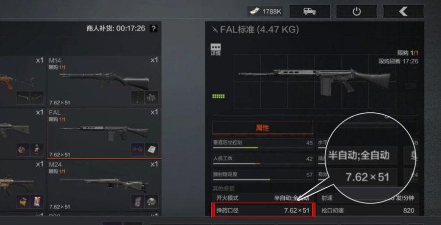 【大厂干货】揭秘FPS枪械手感设计