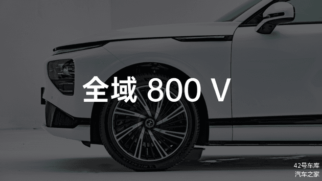 为什么800V要成为买纯电车的必选项？