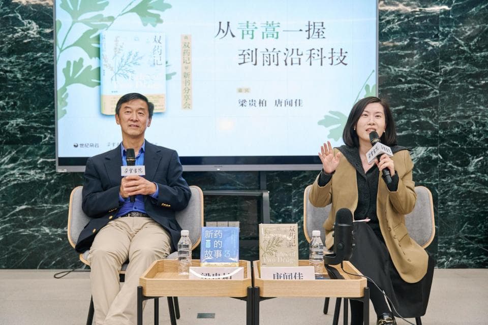 解锁药物背后的历史密码，《双药记》举行两场新书分享会