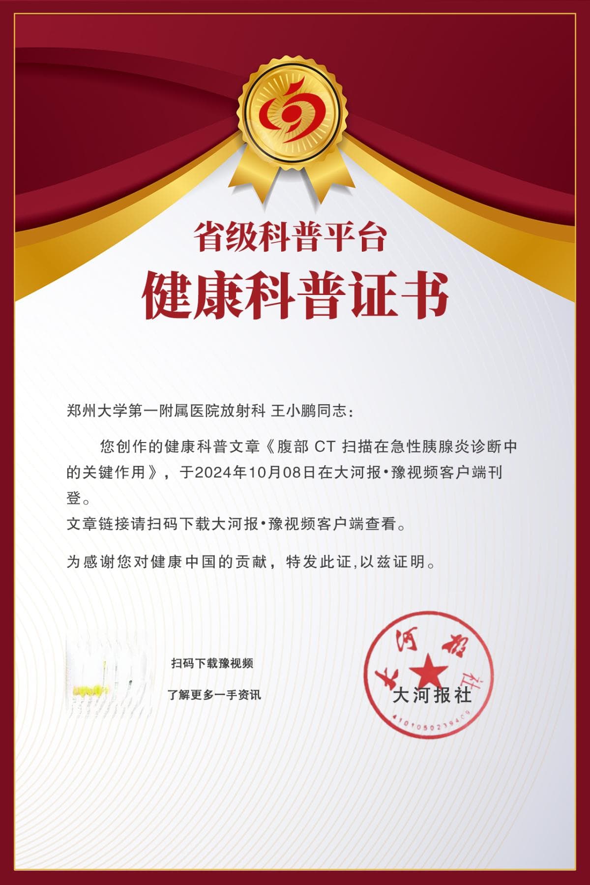 腹部CT扫描在急性胰腺炎诊断中的关键作用