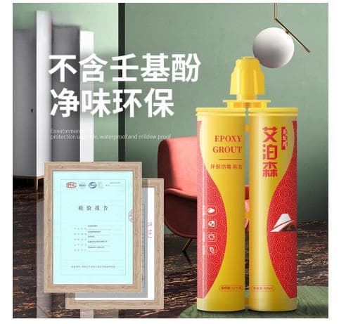 美缝剂和桶装环氧彩砂区别“成分”篇