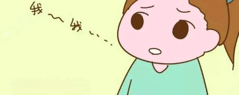 说话结巴如何解决，反复练习长句子可以增强语言自信