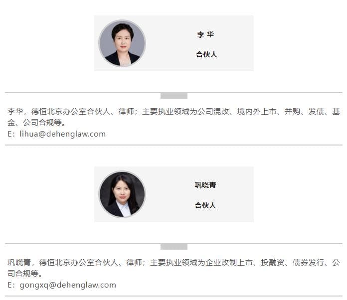 公司章程条款如何保护股权分散和无实控人公司管理层稳定和防御恶意收购（上）
