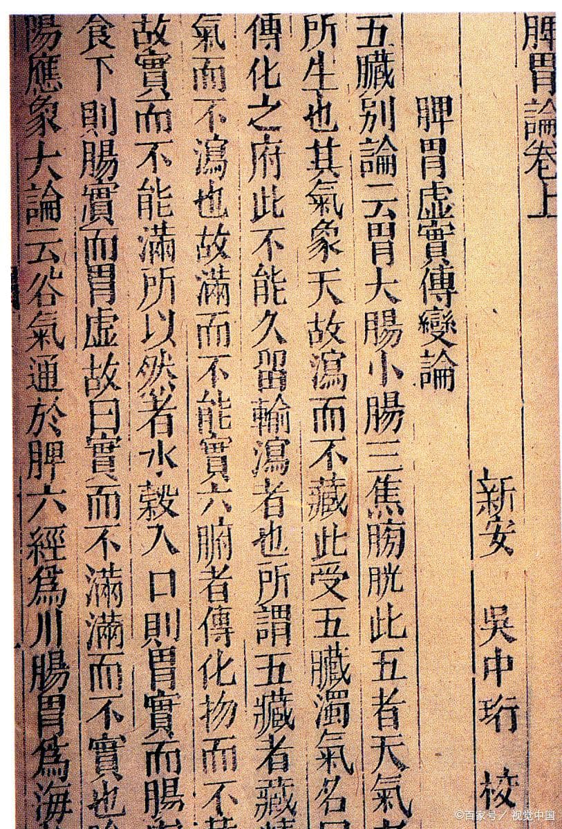 《脾胃论》李东垣白话解你领悟多少？学习《脾胃论》心得体会怎样