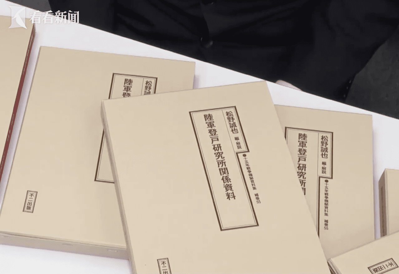再添铁证！日军侵华期间大量印假钞发动“经济战”