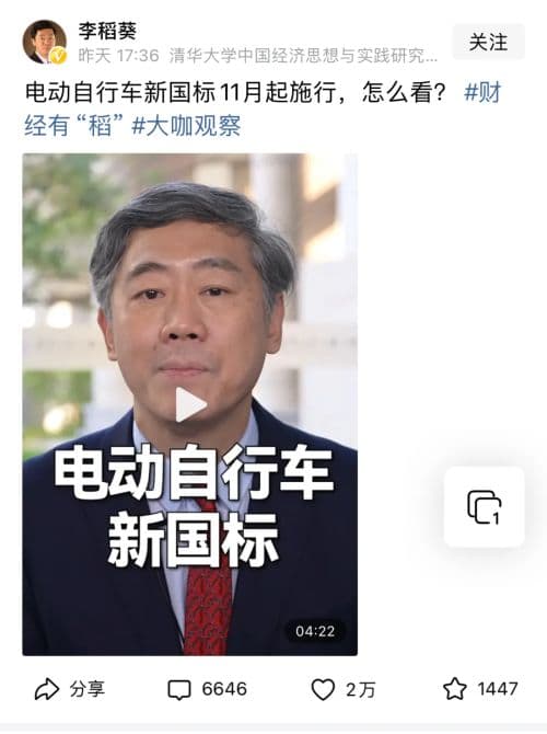 清华教授为电动车用户发声！新国标不符合老百姓需求，别让不骑车的人闭门造车！