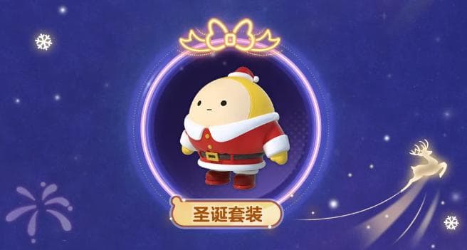《蛋仔派对》圣诞活动大揭秘：限定外观、配饰免费领！