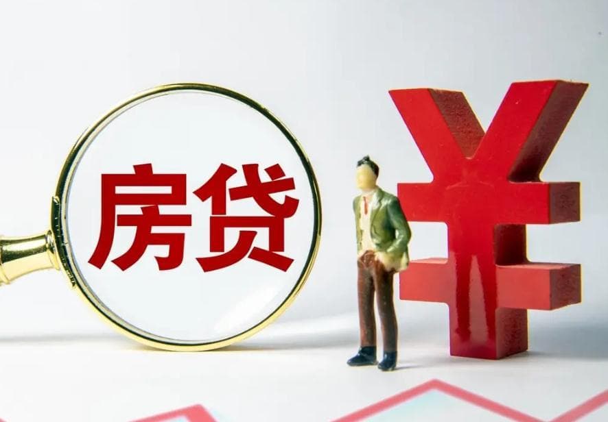房贷总利息怎么算？两种主要计算方式详解