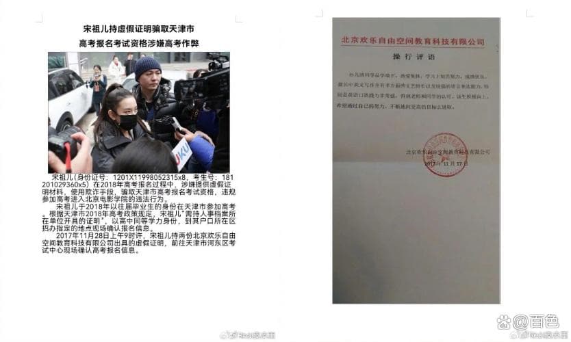 宋祖儿：从“国民妹妹”到争议漩涡，人设崩塌背后的多重危机