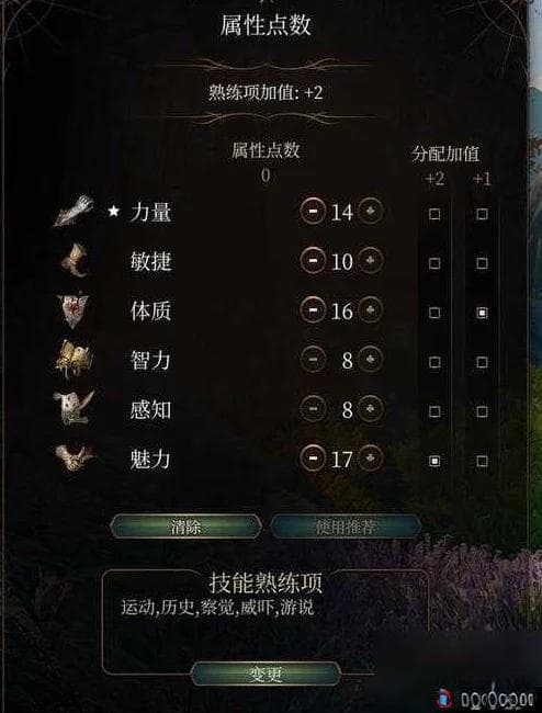 博德之门3吟游诗人全面技能加点新攻略：魅力敏捷为核心，均衡分配其他属性