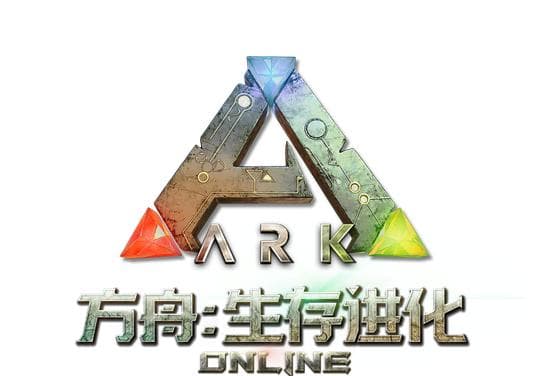 《方舟：生存进化》：在恐龙世界里生存、探索与征服