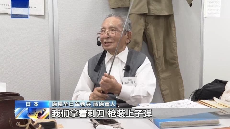 日本民间组织抢救2800名老兵证言 揭示侵华日军罪行