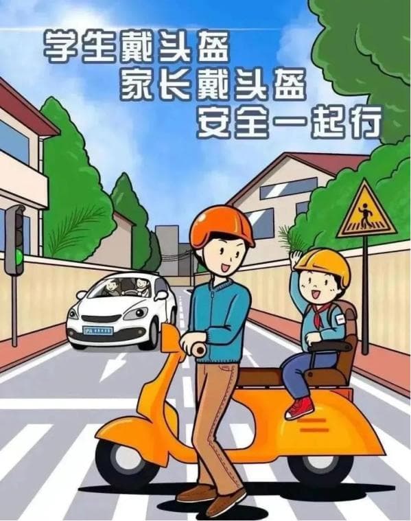 从"头"做起 幸"盔"有你——"一盔一带"交通安全知识宣传