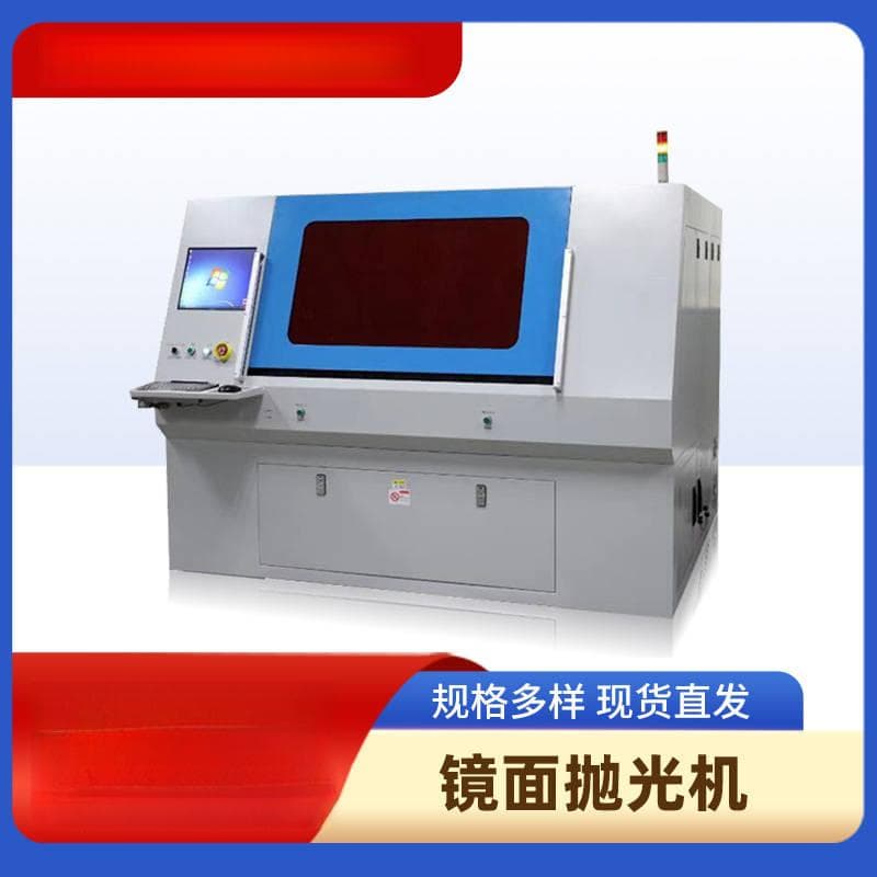 什么样的去毛刺抛光机能使不锈钢零件达到镜面抛光的效果？