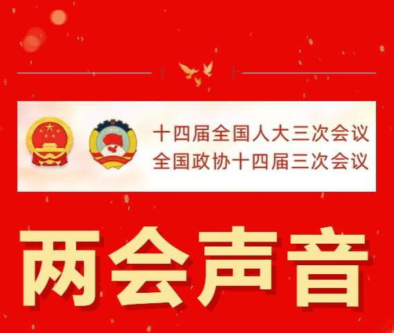 全国政协委员敖宏：稀土产业迎来高质量发展新机遇