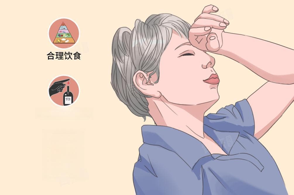 血糖高是什么意思