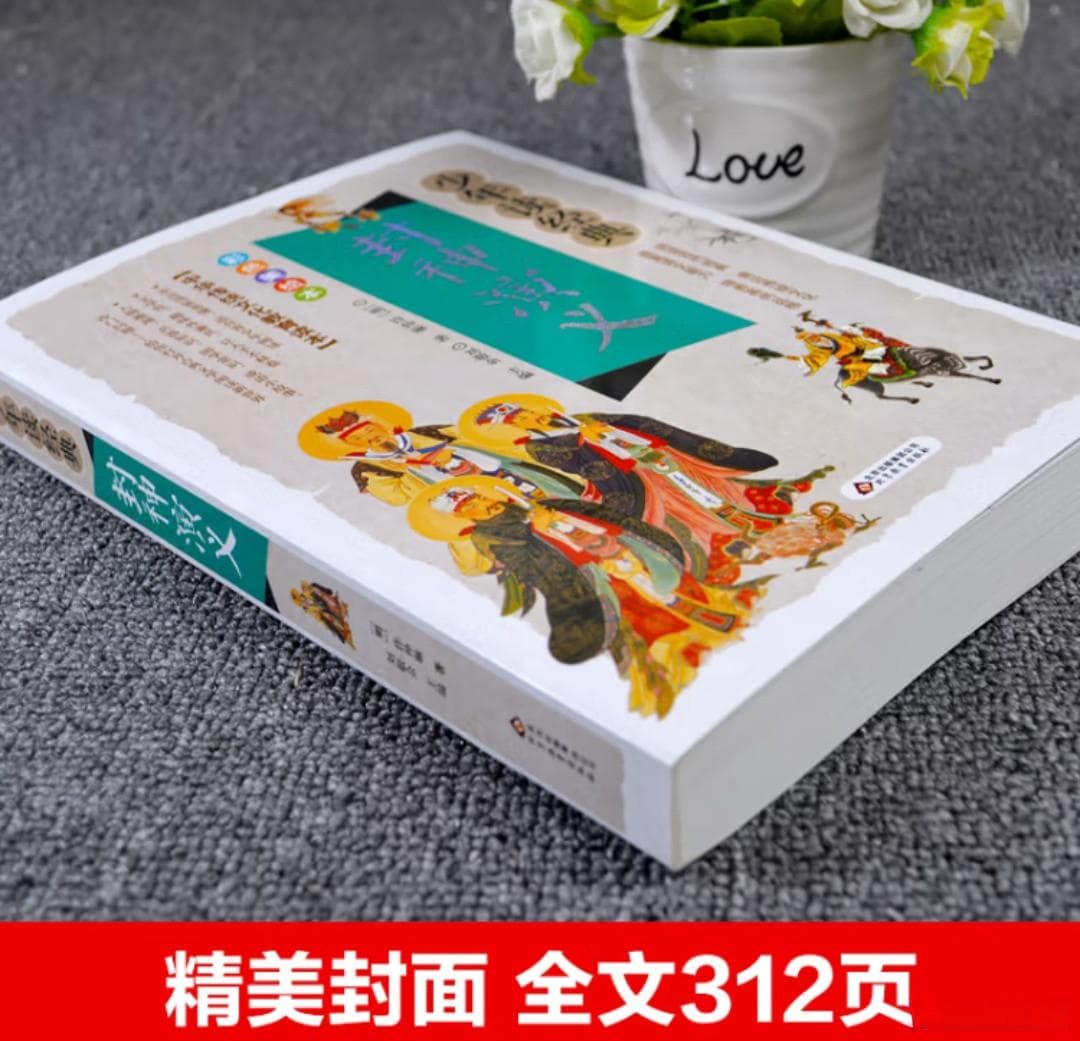 《封神榜》：一部充满神秘色彩和奇幻想象的中国古代神话小说