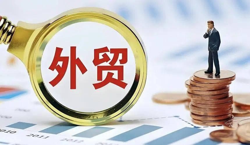 外贸企业注册全流程解析：从资质办理到跨境收款，一站式服务助您轻松迈入国际市场