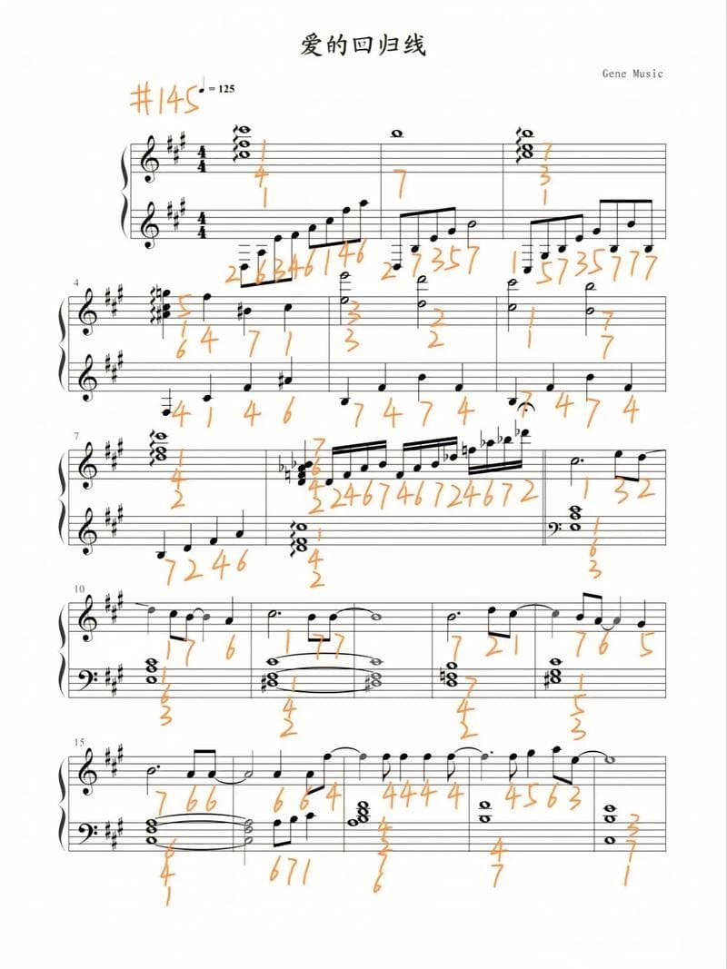 抖音热门歌曲深度解析，探寻爱的回归线背后的情感旋律