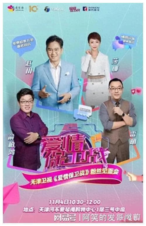 十大生活调解类节目