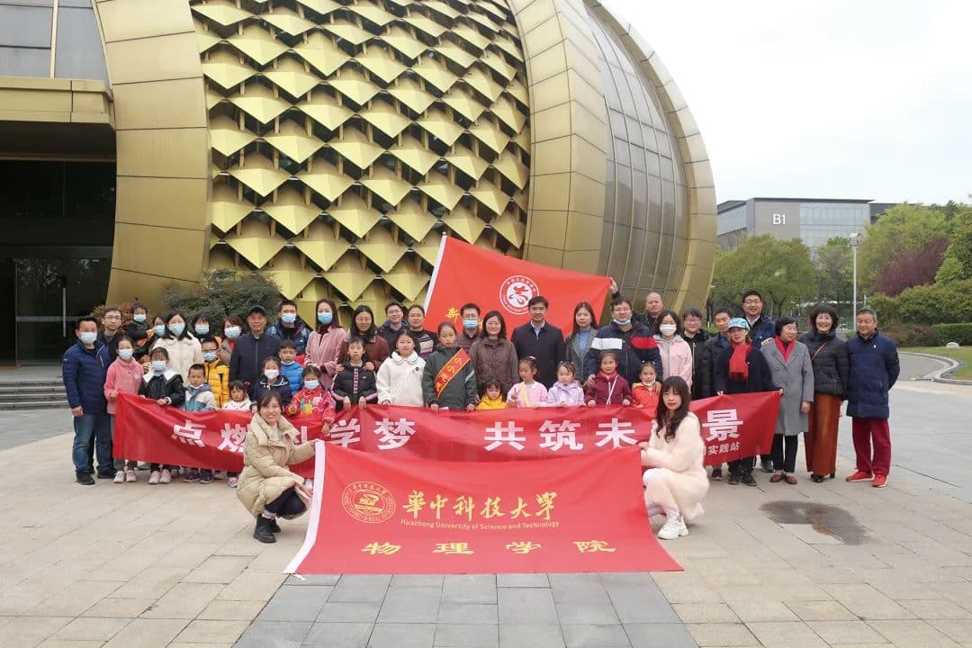 华中科技大学：高质量课外科普志愿服务助力"双减"政策落地生根