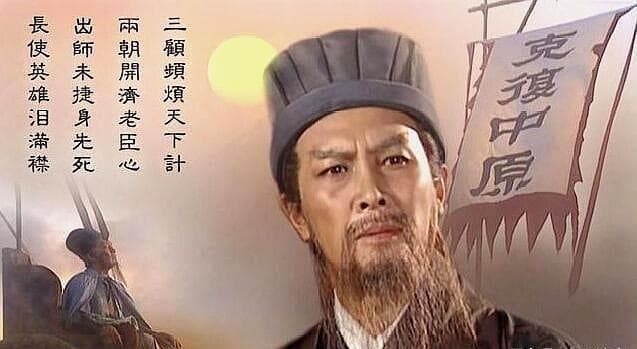 诸葛亮北伐的战略目标——3个层次，多重目的