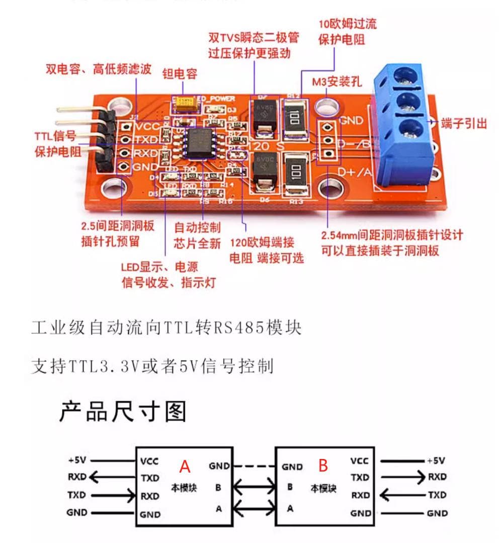 基于Arduino IDE开发，ESP32基于Modbus协议使用485通信