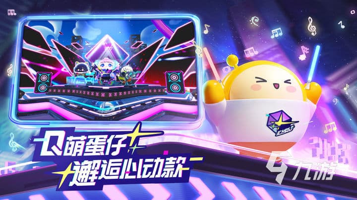 蛋仔派对新赛季有什么 音乐星企划派对季赛季物品内容一览