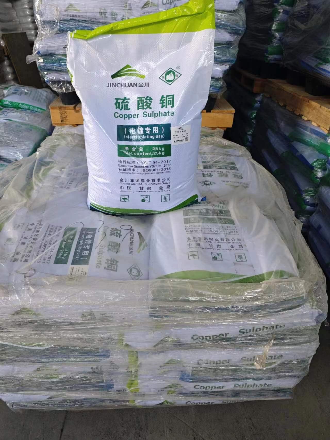 硫酸铜：一种多功能性的化学物质