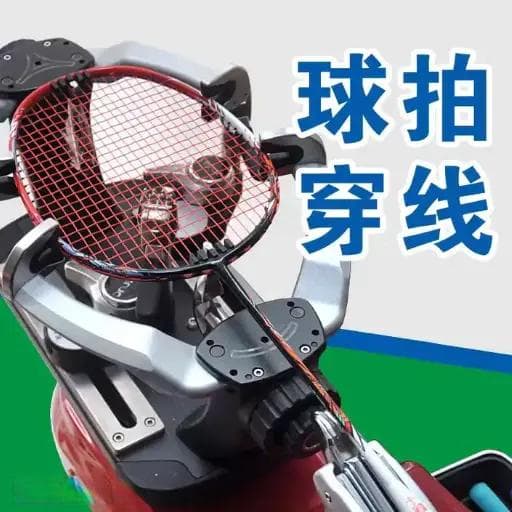 新手必读：羽毛球拍选购指南及穿线磅数详解