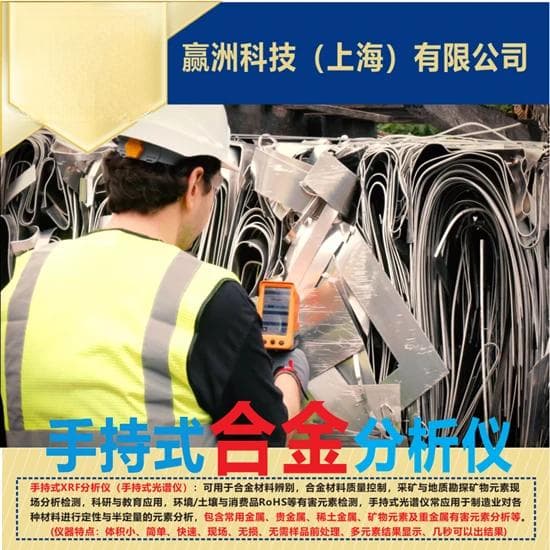 如何校准维护合金光谱分析仪