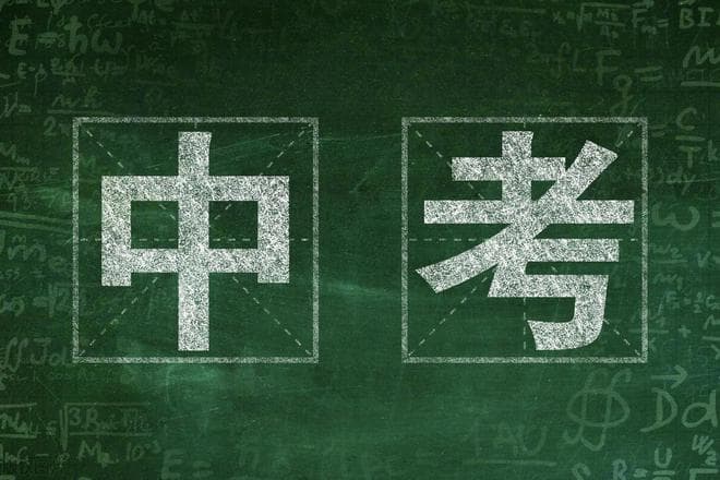 哈尔滨中考体育新政2026年正式实施，啥测试项目？考生如何准备？
