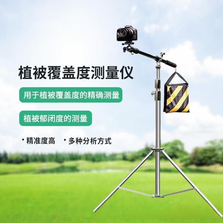 生态监测：地表植被覆盖度测量系统-便携式草原植被盖度监测仪